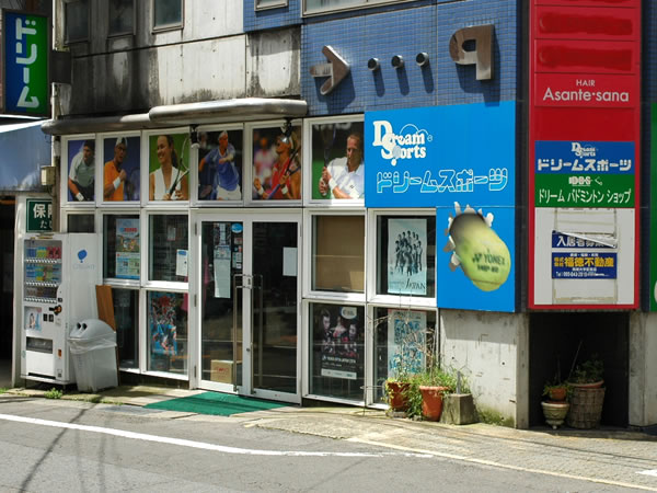 ドリームスポーツ長崎本店